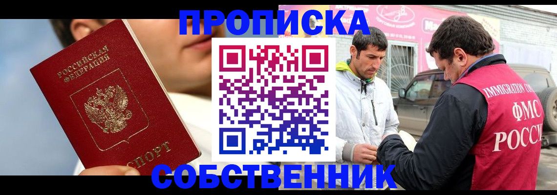 временная регистрация для всех в Верхней Пышме