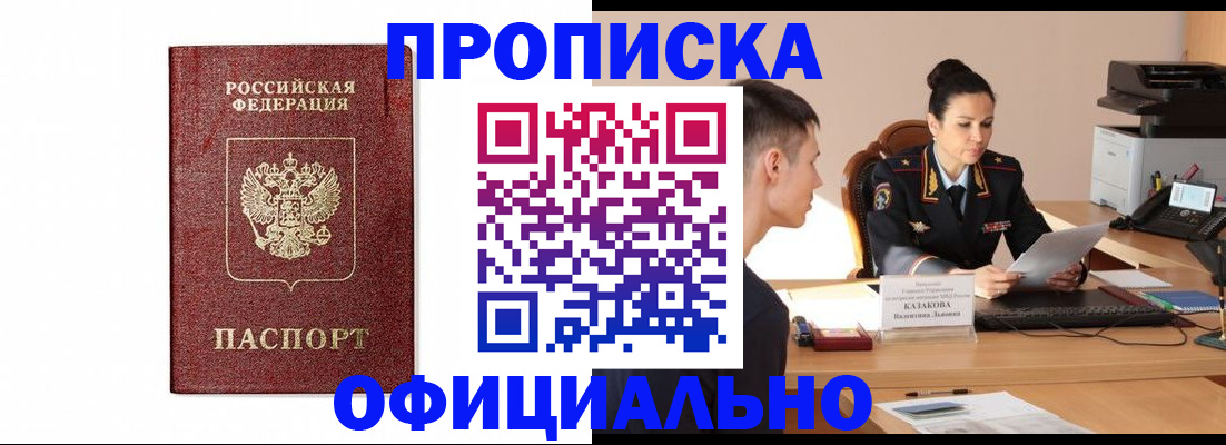 прописка ребенка в Верхней Пышме