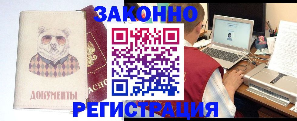 временная регистрация законно в Верхней Пышме