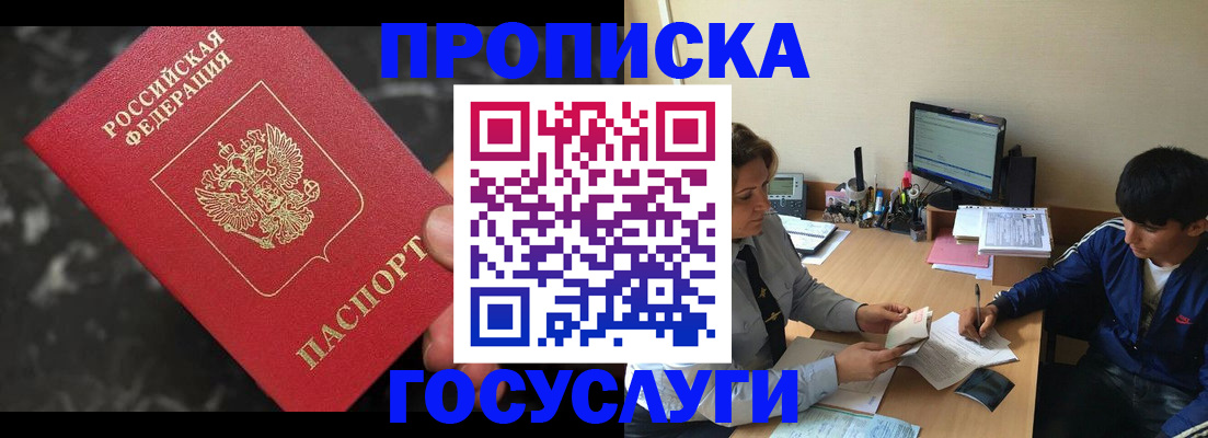 временная регистрация для всех в Верхней Пышме