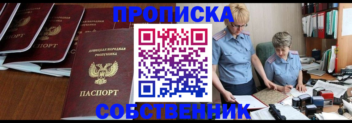 прописка ребенка в Верхней Пышме