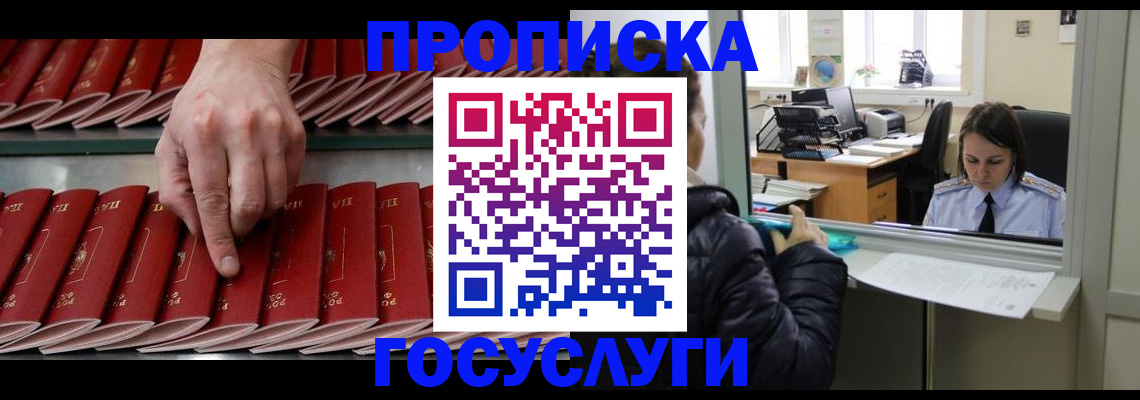 временная регистрация недорого в Верхней Пышме