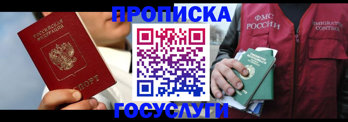временная регистрация в Верхней Пышме