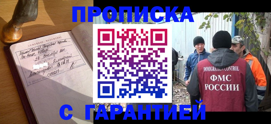 временная регистрация 2025 в Верхней Пышме