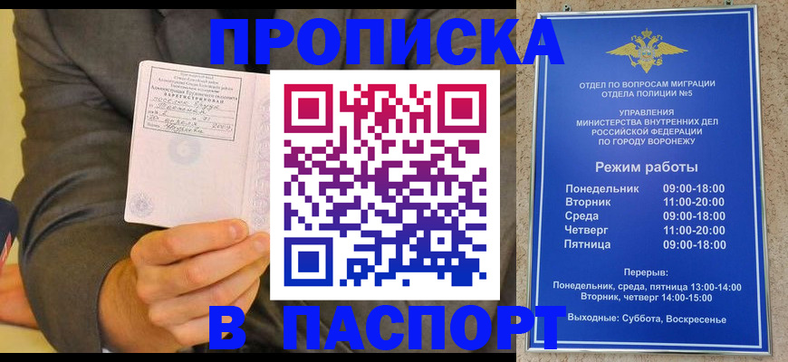 регистрация в Верхней Пышме