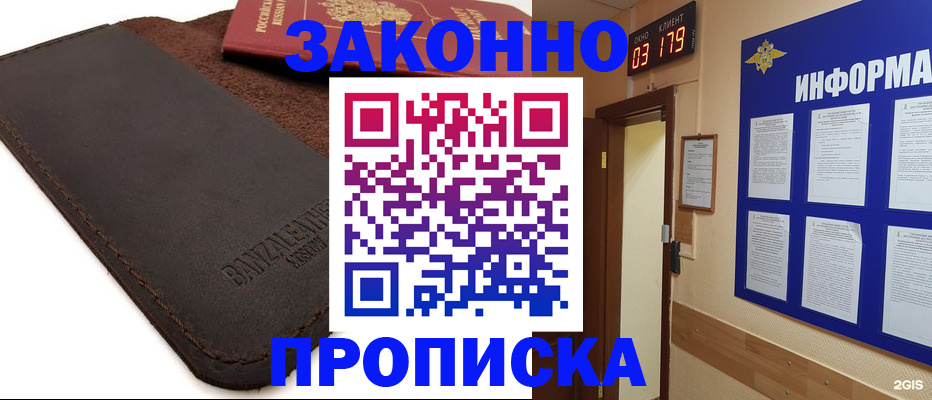 прописка для работы в Верхней Пышме
